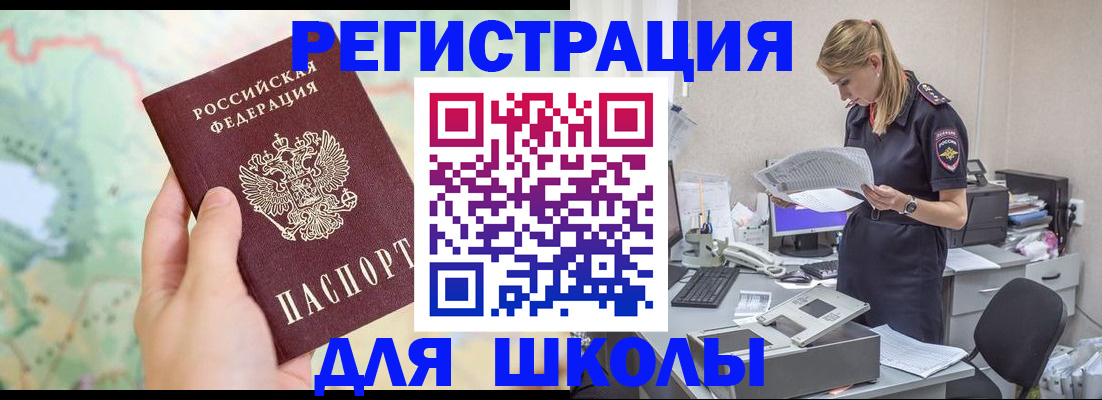временная регистрация законно в Омутнинске