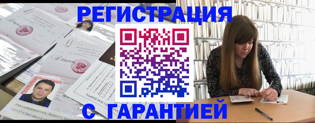 прописка ребенка в Омутнинске