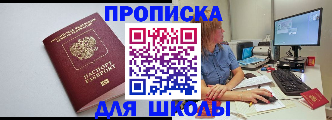 где прописаться в Омутнинске