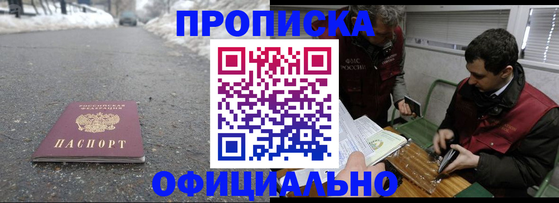прописка для военкомата в Омутнинске