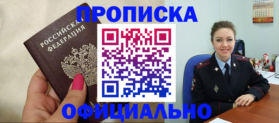 прописка иностранных граждан в Омутнинске