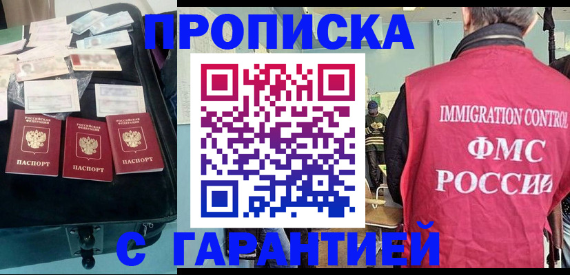 миграционный учет в Омутнинске