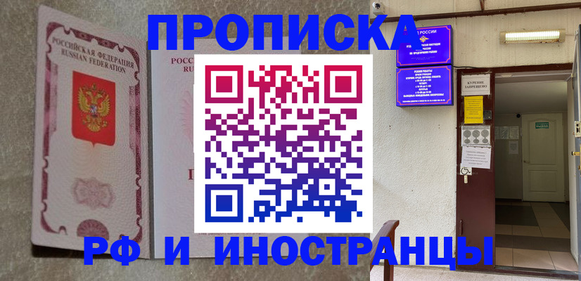 прописка для школы в Омутнинске