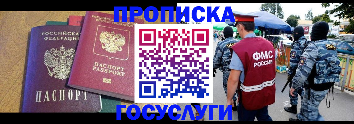 прописка 2025 в Омутнинске