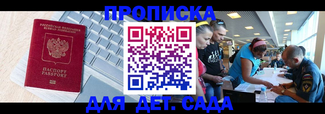 прописка иностранных граждан в Омутнинске