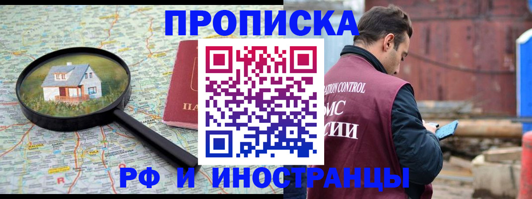 прописка от собственника в Омутнинске